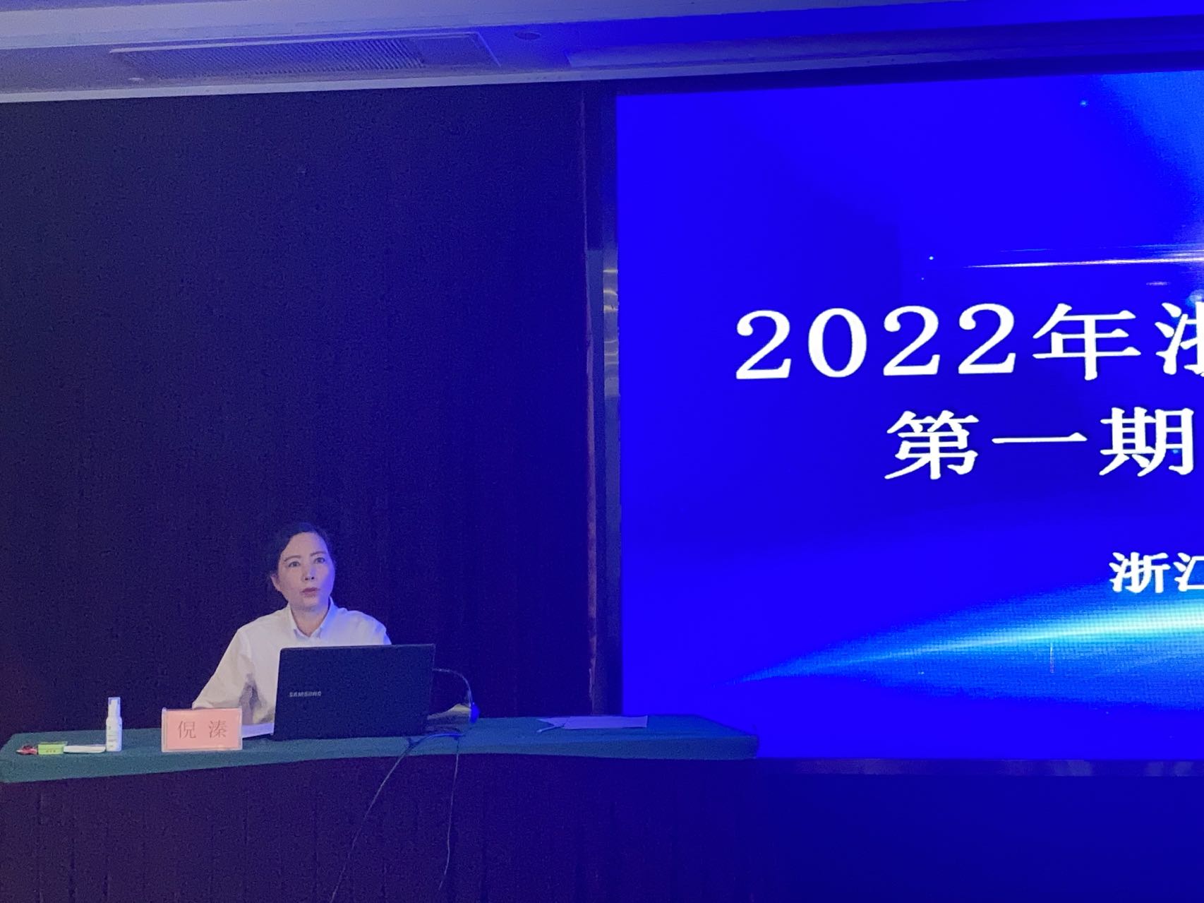 协会动态：今年第一期全省企业法律顾问继续教育线下集中培训圆满落幕