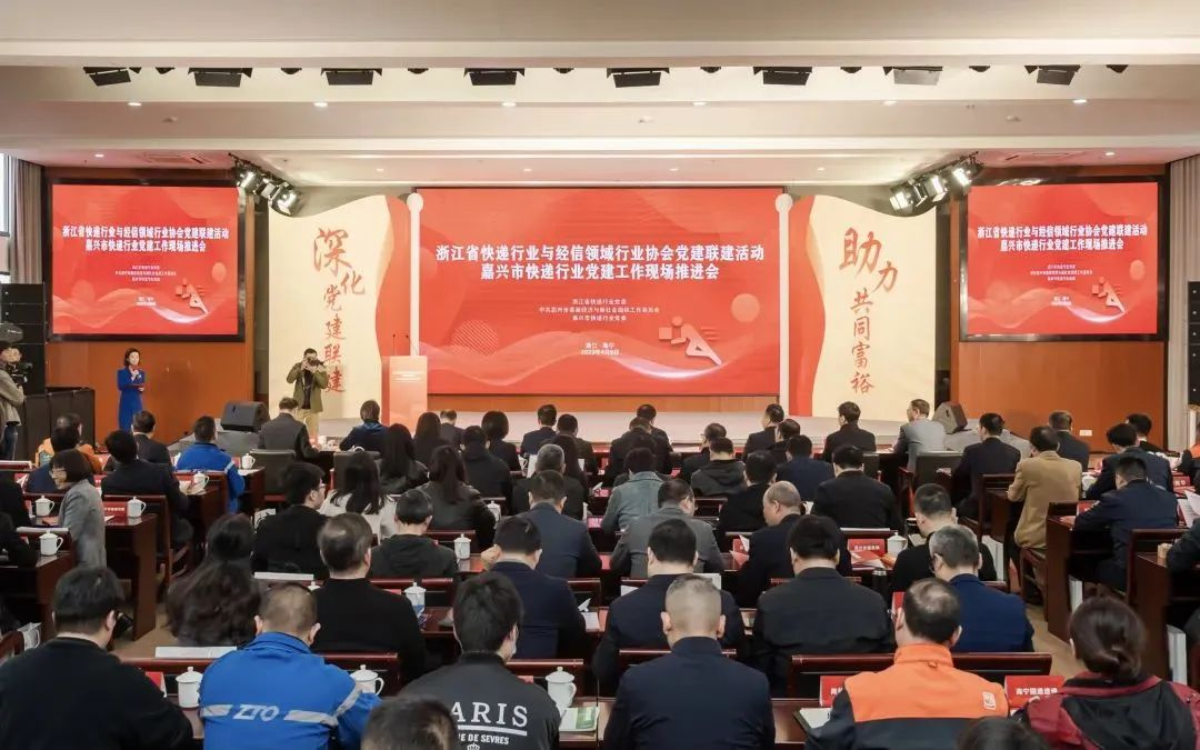 协会参与省快递行业党委组织的党建联建活动