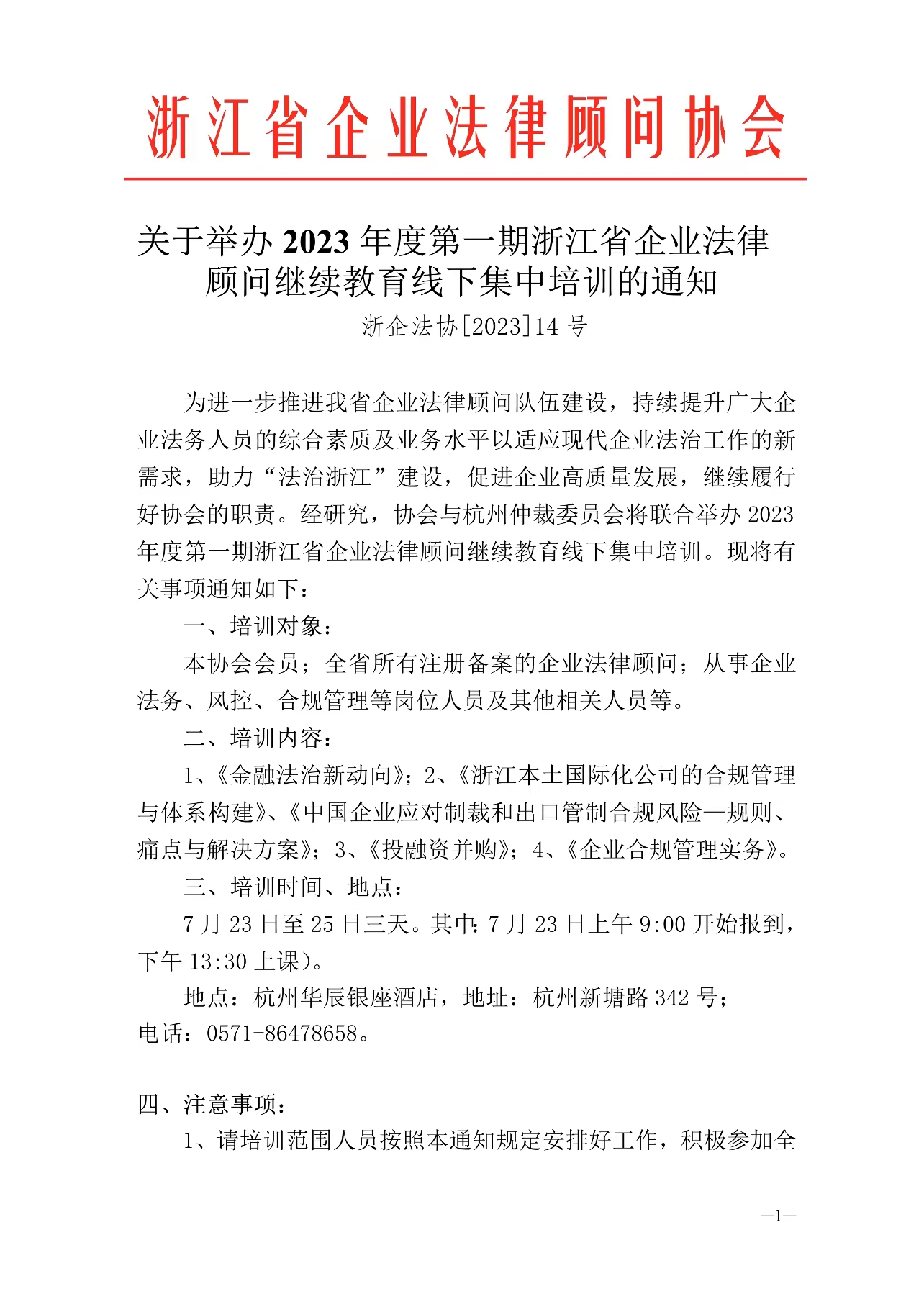 微信图片_20230707100110.jpg