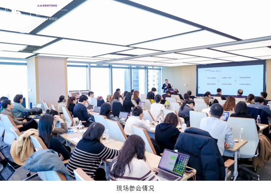 企业风险防控—当前经济周期下典型公司危机管理 论坛顺利举办