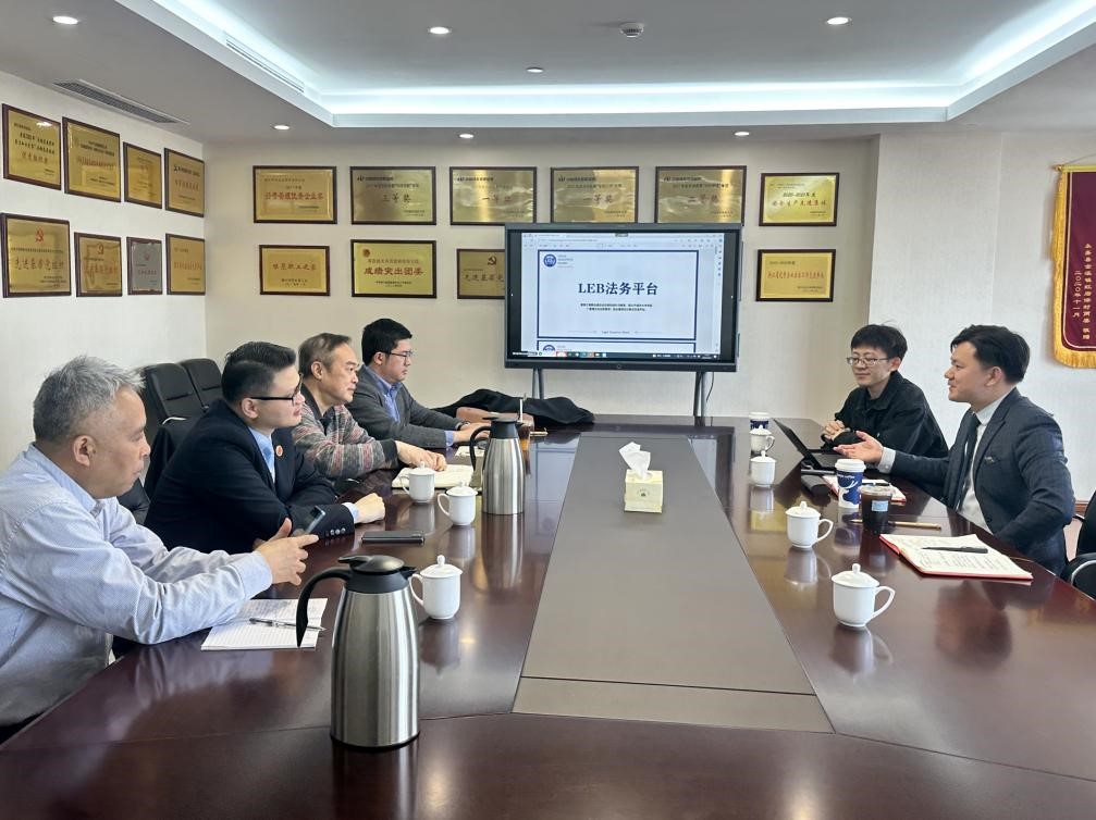 LEB法务平台受邀走访浙江省企业法律顾问协会