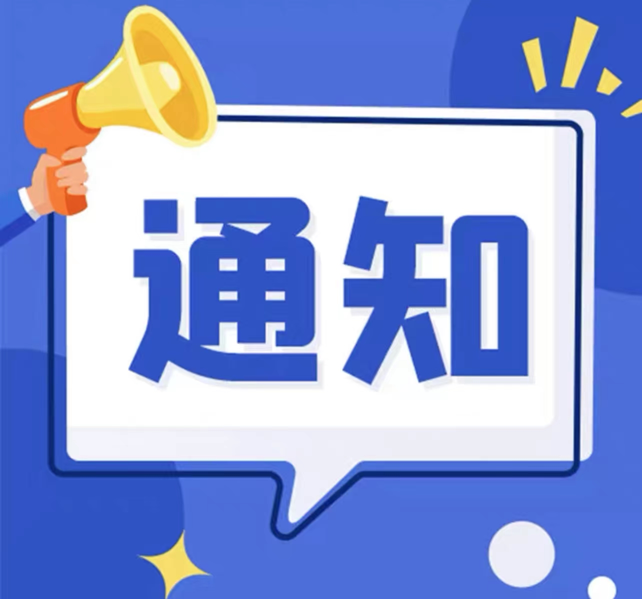 关于组织参加“第二届企业法治建设创新典型案例征集宣传活动”的通知