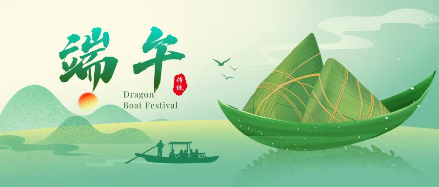 一年一端午，一岁一安康！