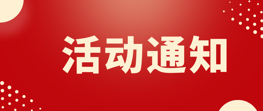 关于举办“华东政法大学司法鉴定证据律师实务特训班”的通知
