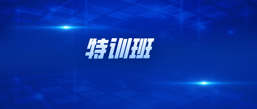 关于举办“司法鉴定证据律师实务进阶课程”特训班的通知