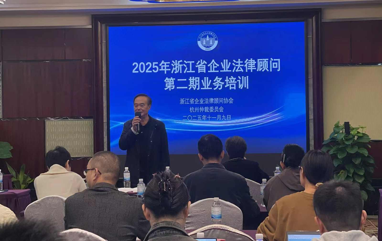 协会2025年第二期业务培训班在杭举办