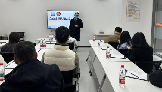 活动回顾 — 精准普法护企 法治赋能发展