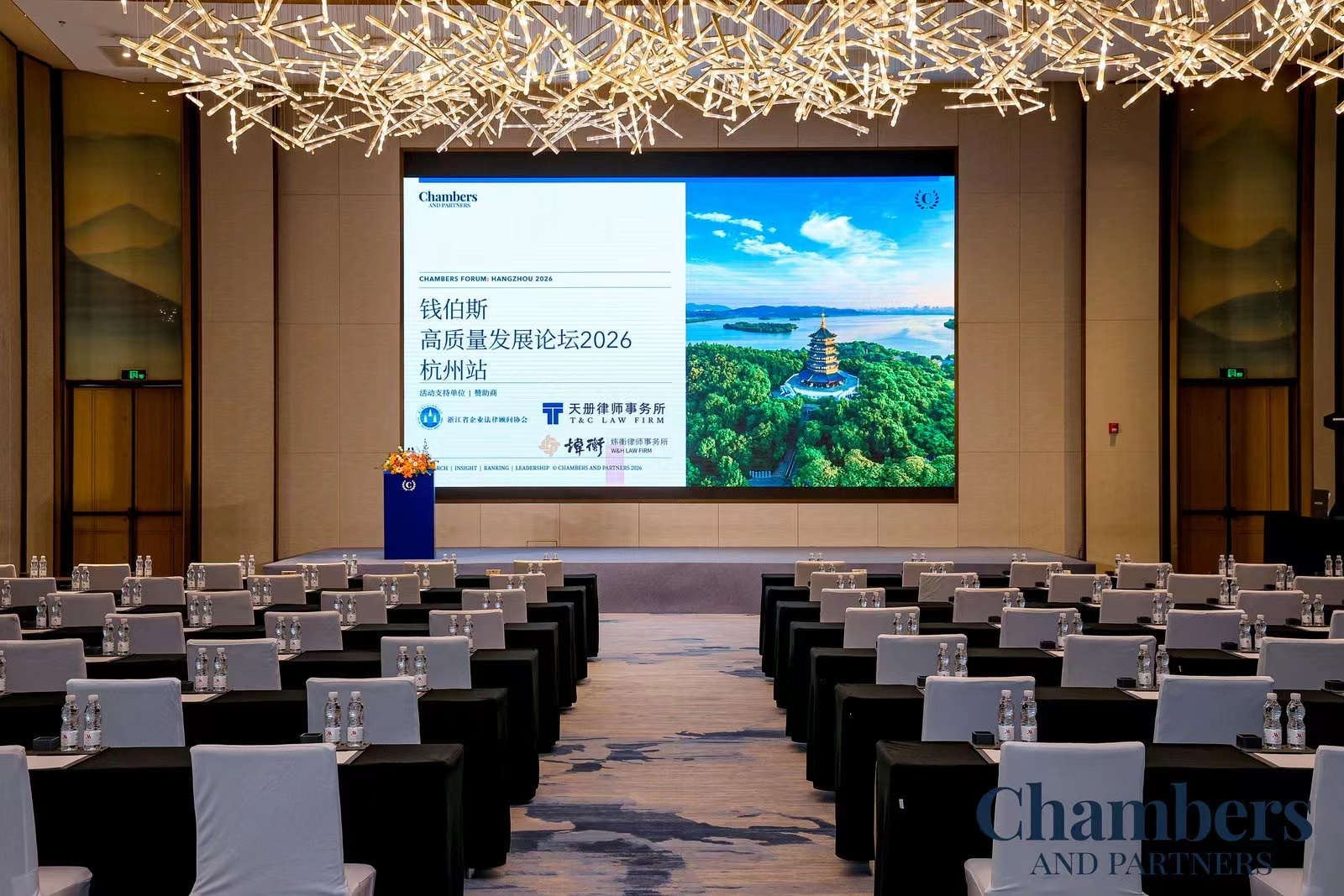 钱伯斯高质量发展论坛在杭成功举办